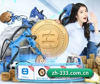 333体育 APP 界面